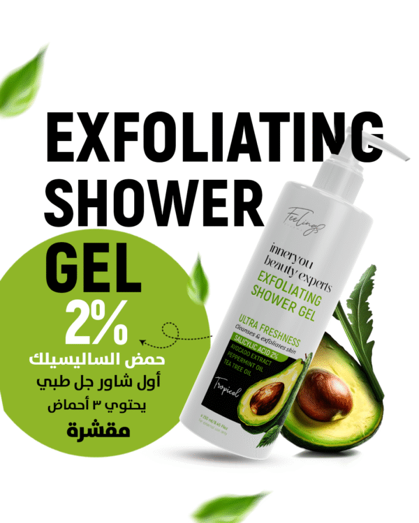 EXFOLIATING SHOWER GEL - Image 4