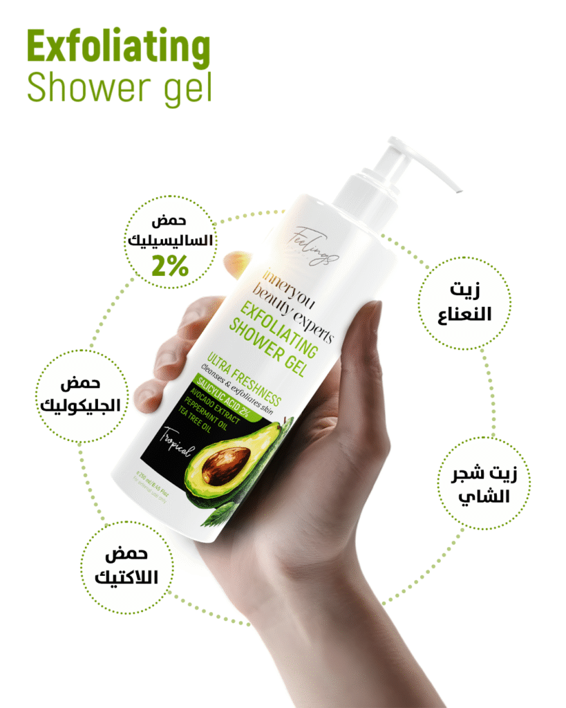 EXFOLIATING SHOWER GEL