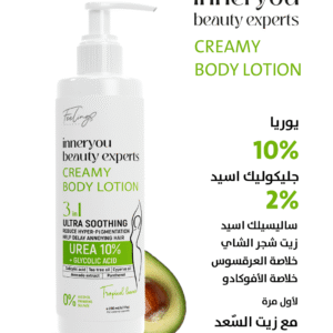 INNERYOU CREAMY BODY LOTION