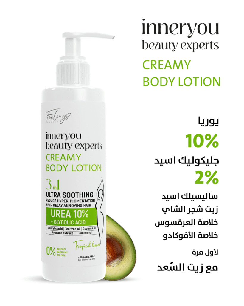 INNERYOU CREAMY BODY LOTION