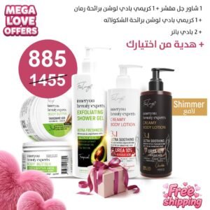 مجموعة التقشير و النعومة و التفتيح